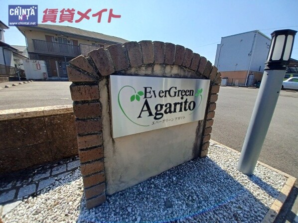 EverGreen Agaritoの物件外観写真